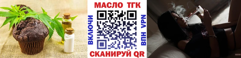 Еда ТГК конопля  Истра 