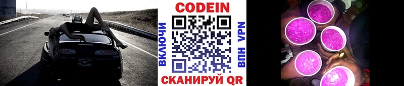Codein напиток Lean (лин)  хочу   shop клад  Истра 