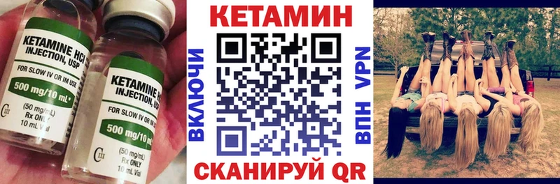 hydra ССЫЛКА  Истра  КЕТАМИН VHQ  как найти закладки 