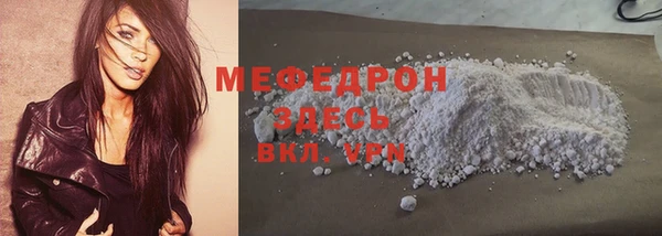 мефедрон мука Арсеньев