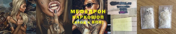 мефедрон мука Арсеньев