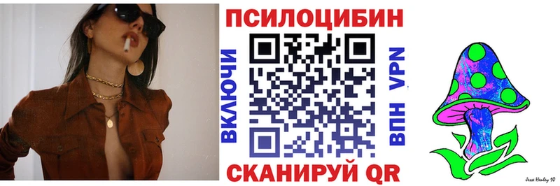 Галлюциногенные грибы Magic Shrooms  закладка  Истра 
